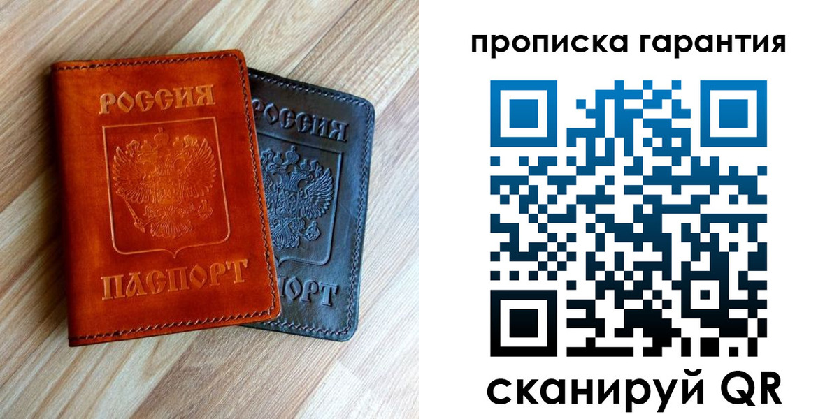 временная регистрация в квартире в Астраханской области