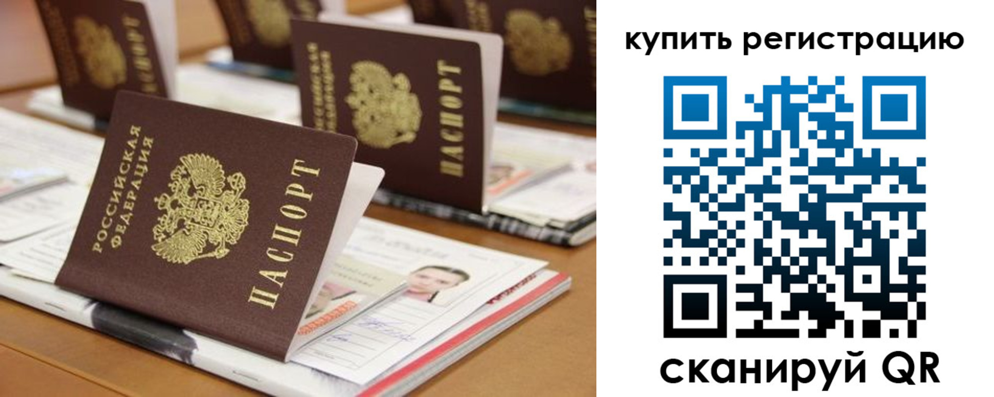 временная прописка в Астраханской области