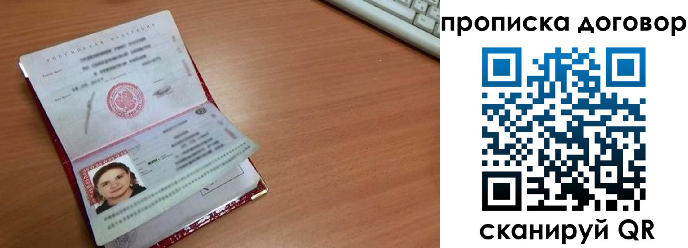 прописка паспорт в Астраханской области