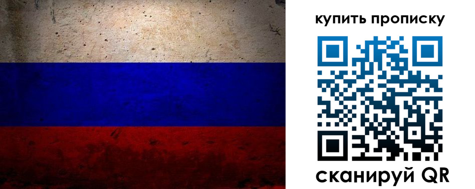 регистрация в Астраханской области