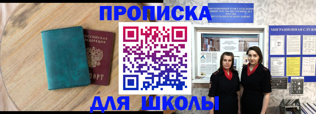 временная регистрация госуслуги в Астраханской области
