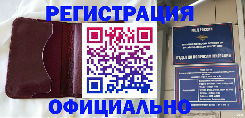 временная регистрация госуслуги в Астраханской области