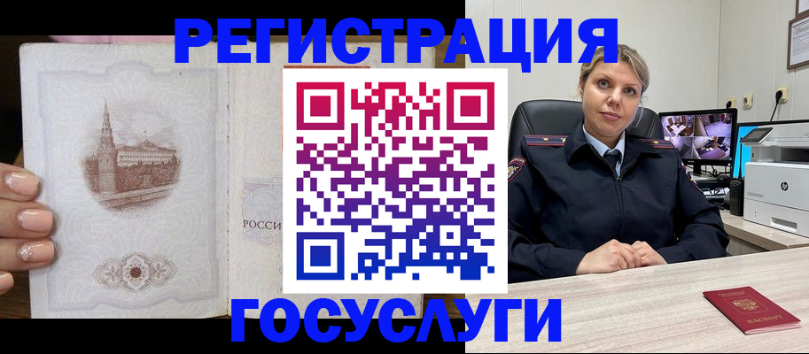 прописка для кредита в Астраханской области